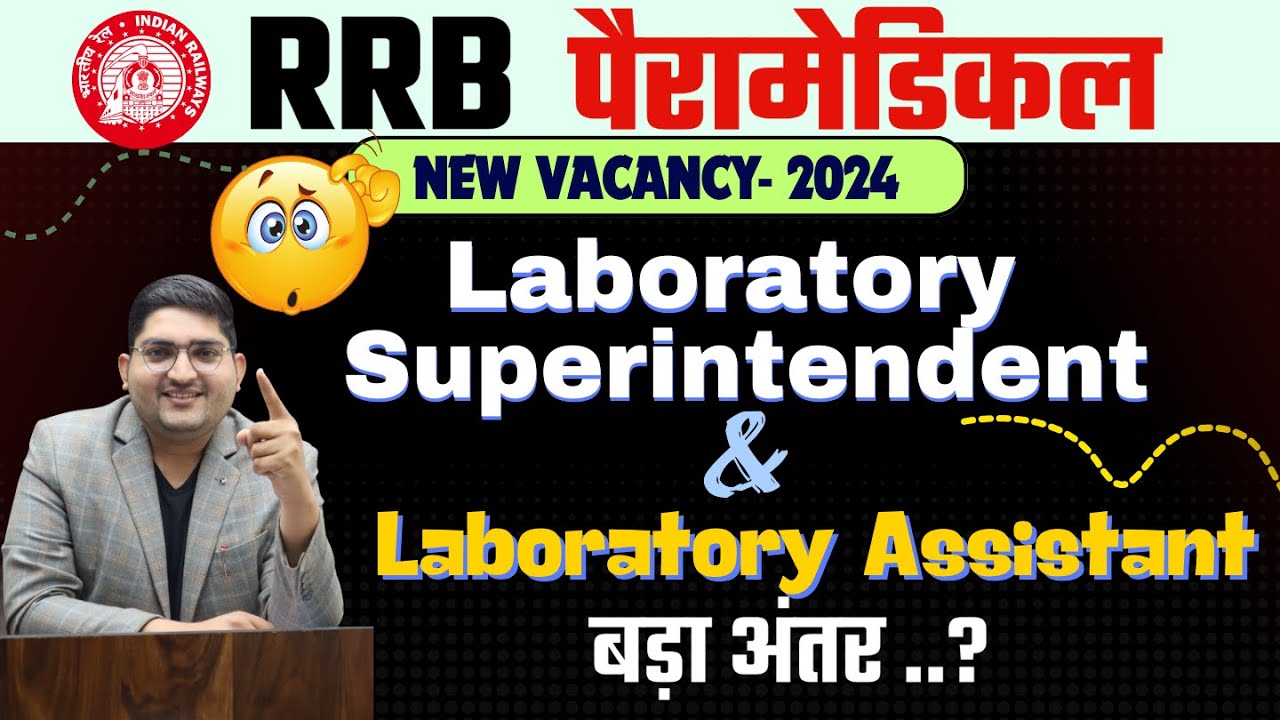 RRB Paramedical vacancy 2024🔴Lab Superintendent & Laboratory Assistant 🔥बड़ा अंतर