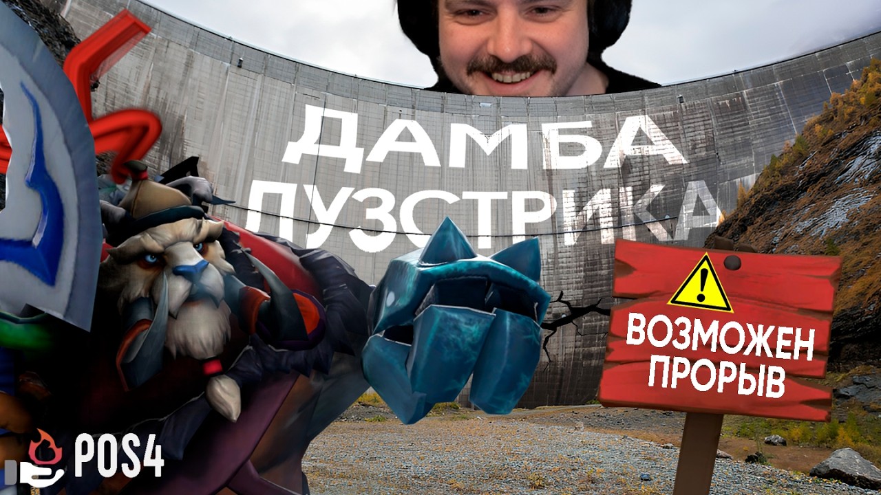 ПРОРЫВ ЛУЗСТРИКА | Tusk POS4 | GOODOQ