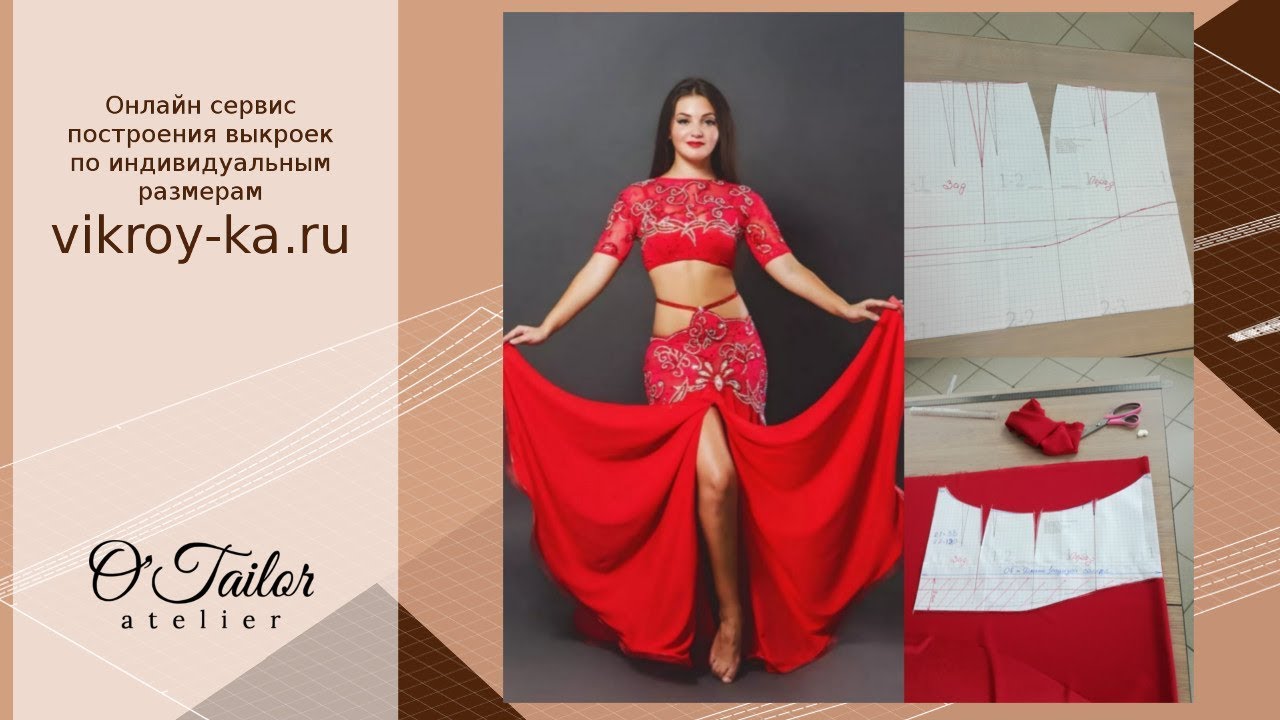 Шьем юбку для восточных танцев