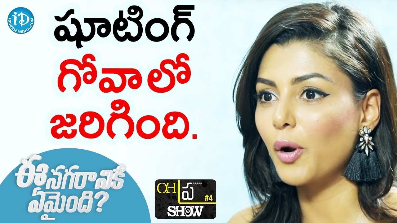 Anisha Ambrose About Ee Nagaraniki Emaindi Movie Shoot In Goa || Oh
