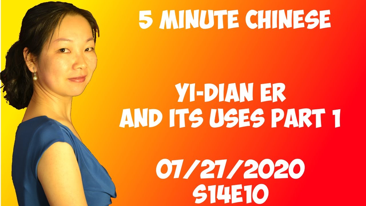 Beginning Chinese - Yi-Dian Er Part 1 - ”一点儿“， 你会用吗？