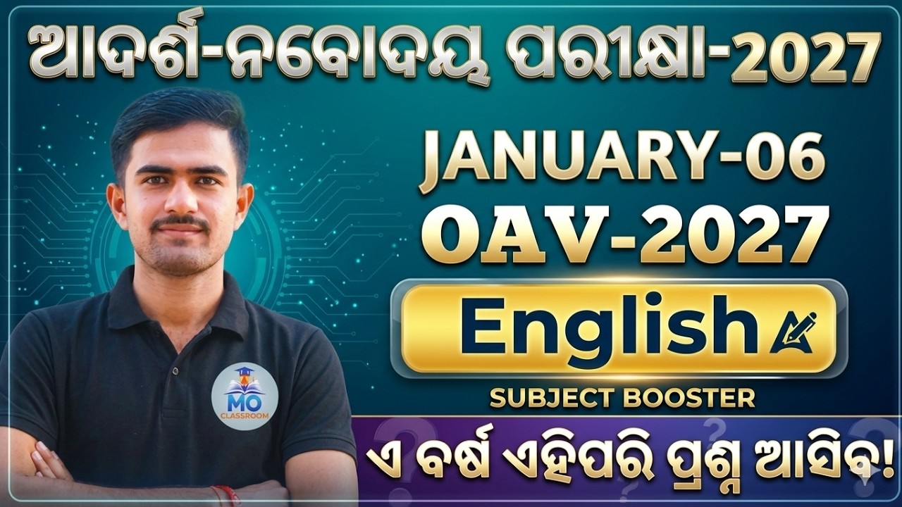 adarsha navodaya entrance exam 2027 | oav exam english 2027  | oav jnv english question paper |