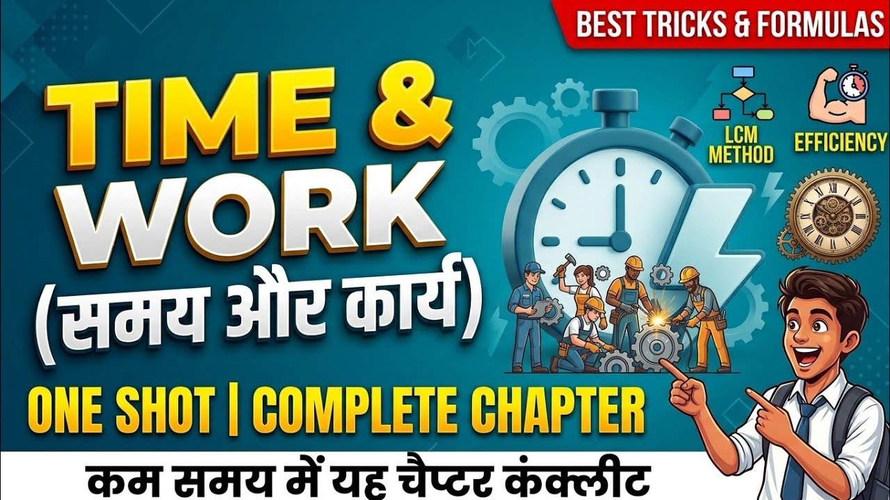 Time & Work One Shot | समय और कार्य पूरा चैप्टर | Formula + Tricks + Questions