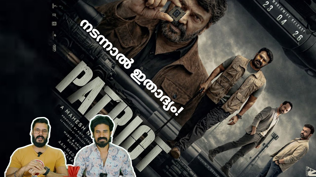 eകിഴി PATRIOT Official Interview Mammootty with Mohanlal Mahesh Narayanan | Entertainment Kizhi