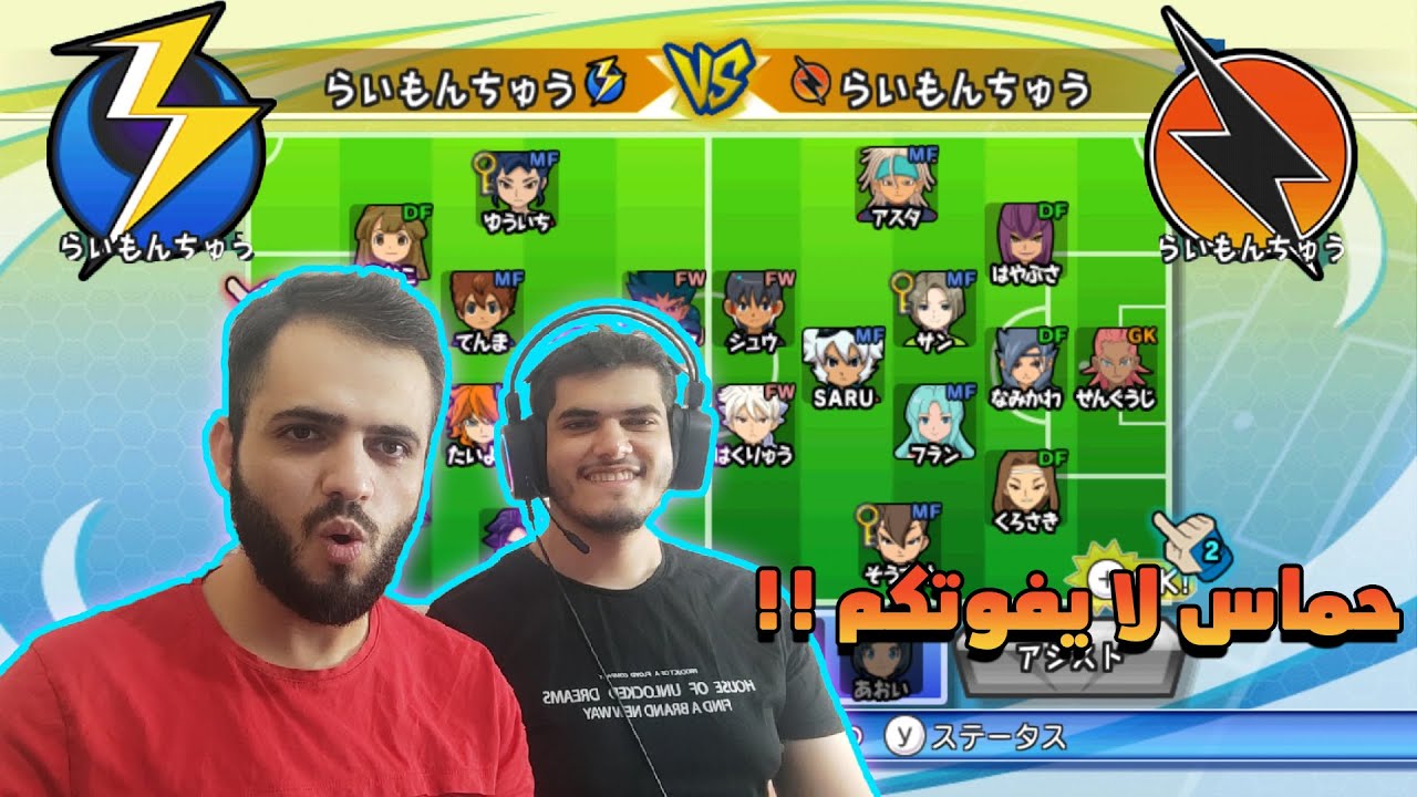 أبطال الكرة الفرسان : عملنا أقوى فريقين في المود الجديد !! 🔥