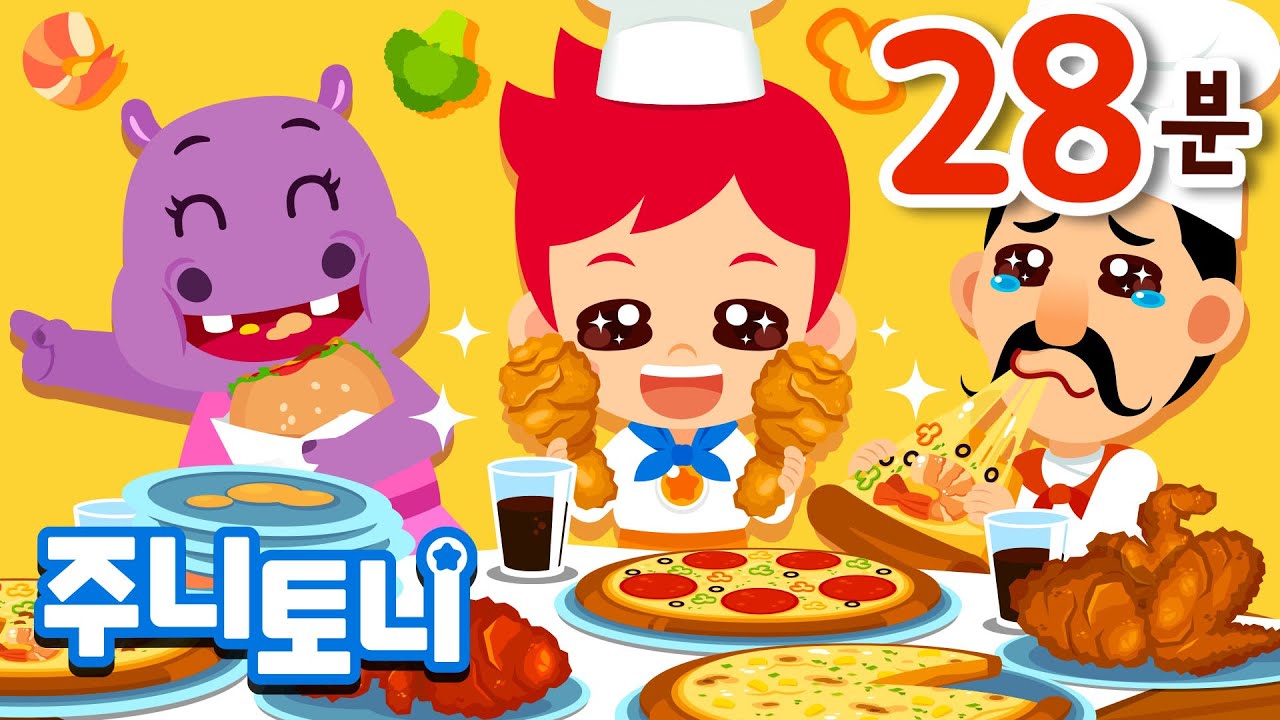 음식 동요 모음집 🍕🧁 | 피자 vs 치킨, 프린세스 파티시에, 골고루 냠냠 등 | 15곡 연속재생 | 주니토니 by 키즈캐슬