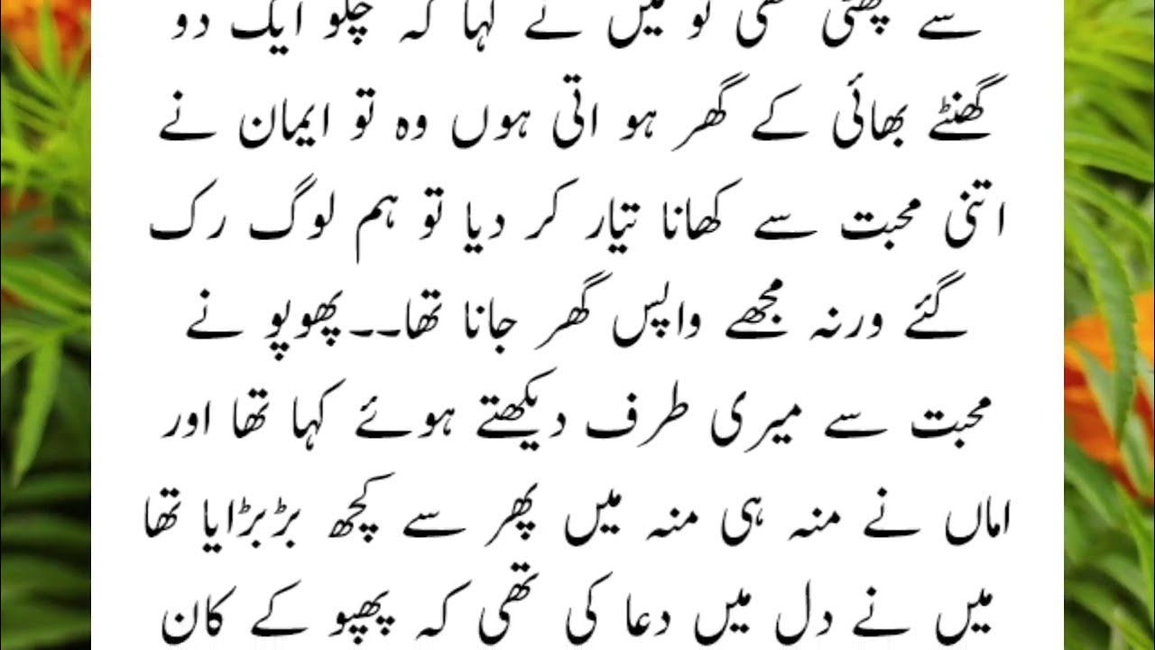 emotional urdu story || sapna kahani