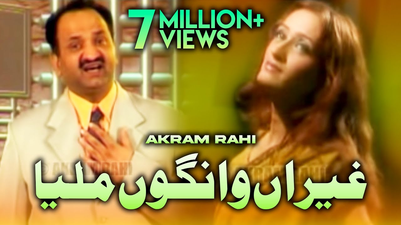 Ghairaan Wangun Mileya - Akram Rahi
