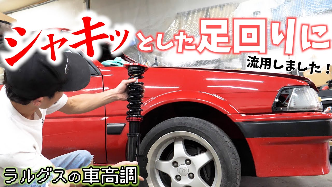 Corolla FX - Повторное использование винтовой подвески! Можно ли ее вообще установить?