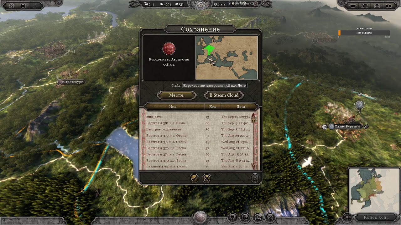 Мод Age of Justinian 555 2.0 для Total War: ATTILA