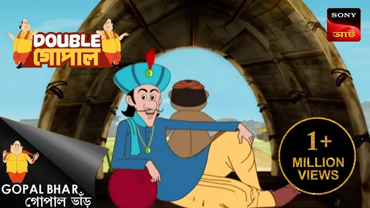 নবাব হোলো গাধা | Gopal Bhar | Double Gopal | Full Episode