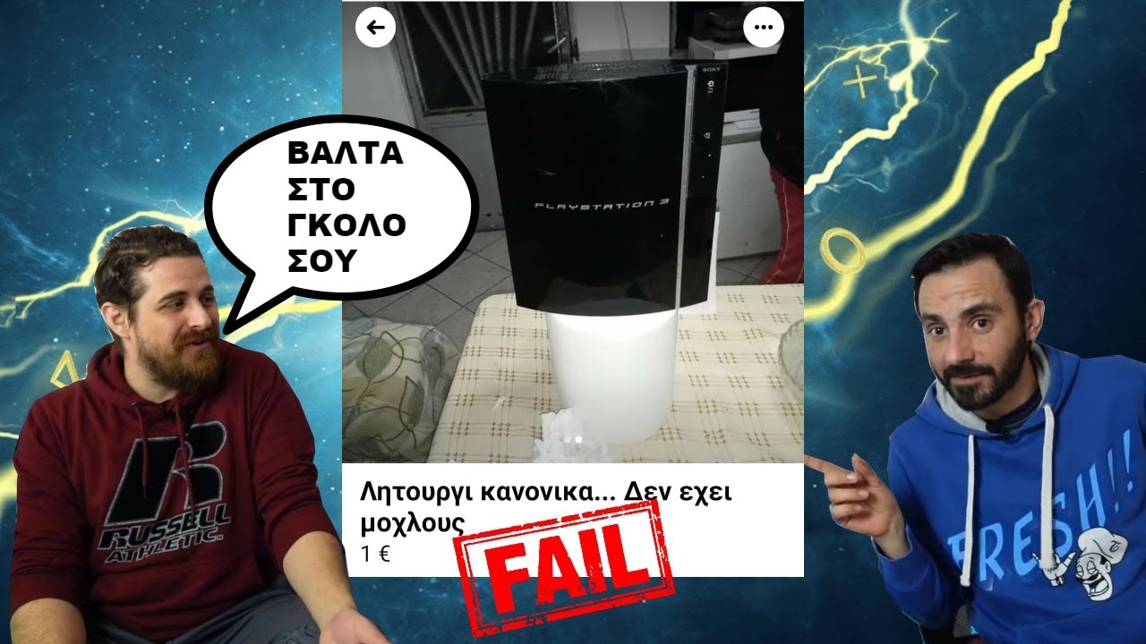 Οι πιο ΟΤΙΝΑΝΑΙ gaming αγγελίες | JoyVlog