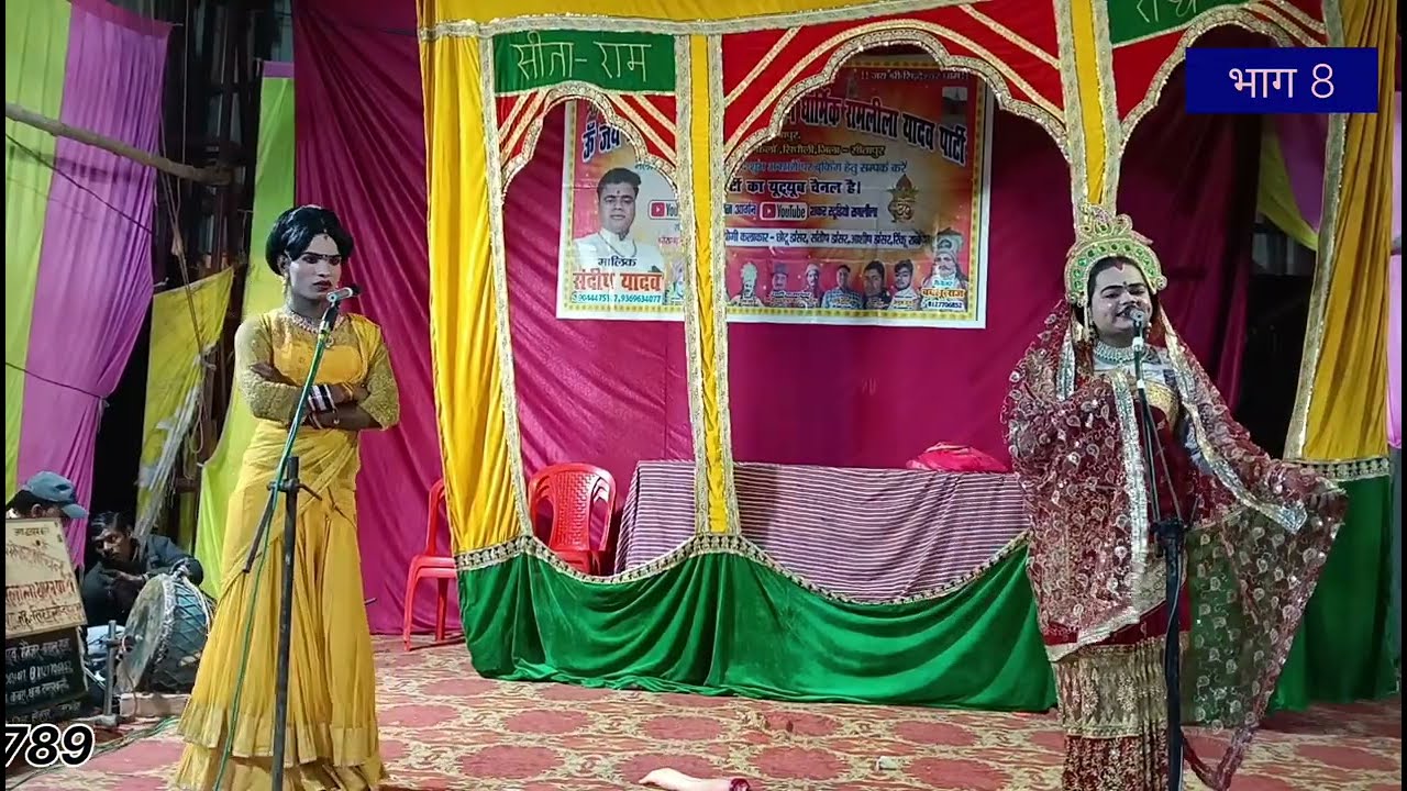 मेघनाद वध (भाग 8) संदीप यादव रामलीला पार्टी।=9044475307 #sandeep yadav ramlila 9026173789#संदीप यादव
