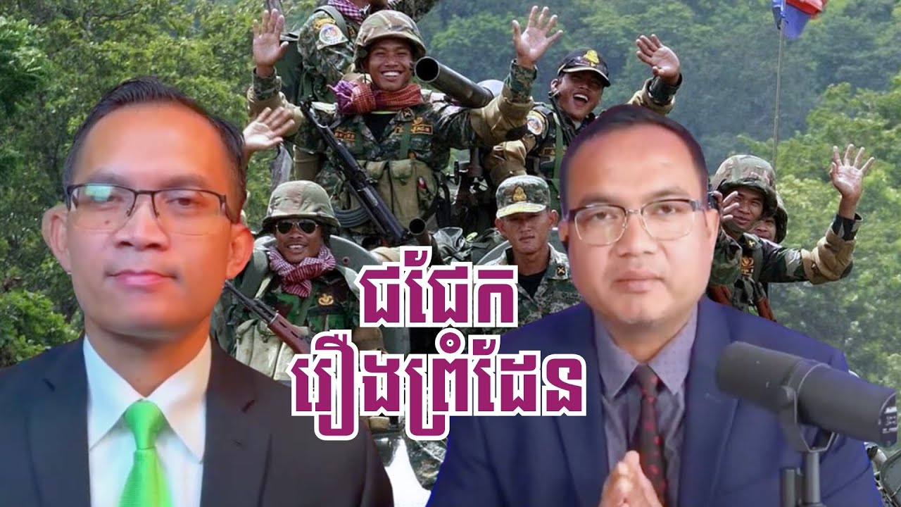 CD Talk Show: ជជែក​រឿងព្រំដែនខ្មែរ-ថៃ ជាមួយ​លោក តាំង សារ៉ាដា || Cambodian Thai Border Dispute
