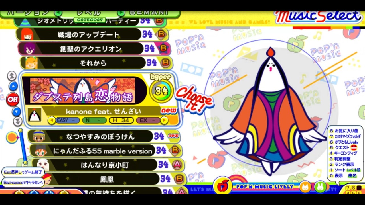 おうちポップン　その30　LV30～36(SUDDEN)のプレイ