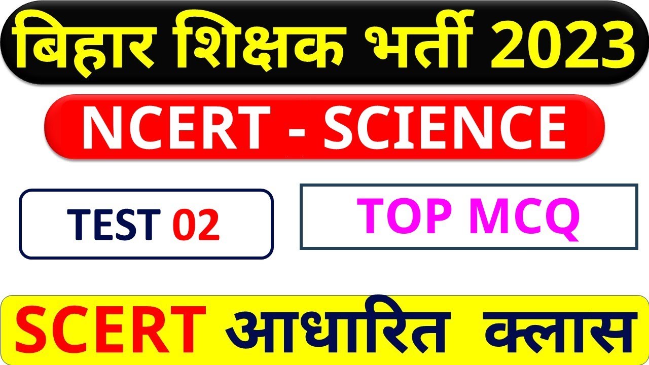 बिहार शिक्षक भर्ती 2023 | General Science Maha Marathon | BPSC 7th Phase Teacher| Edu Gyan