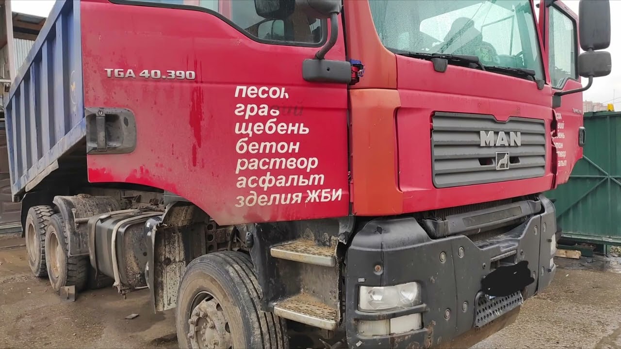 MAN TGA 40.390 2011г. Стартер не крутит, замыкание проводов.