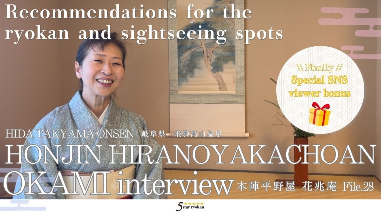 OKAMI Interview “Honjin Hiranoya Kachoan” Hida Takayama Onsen｜Gifu