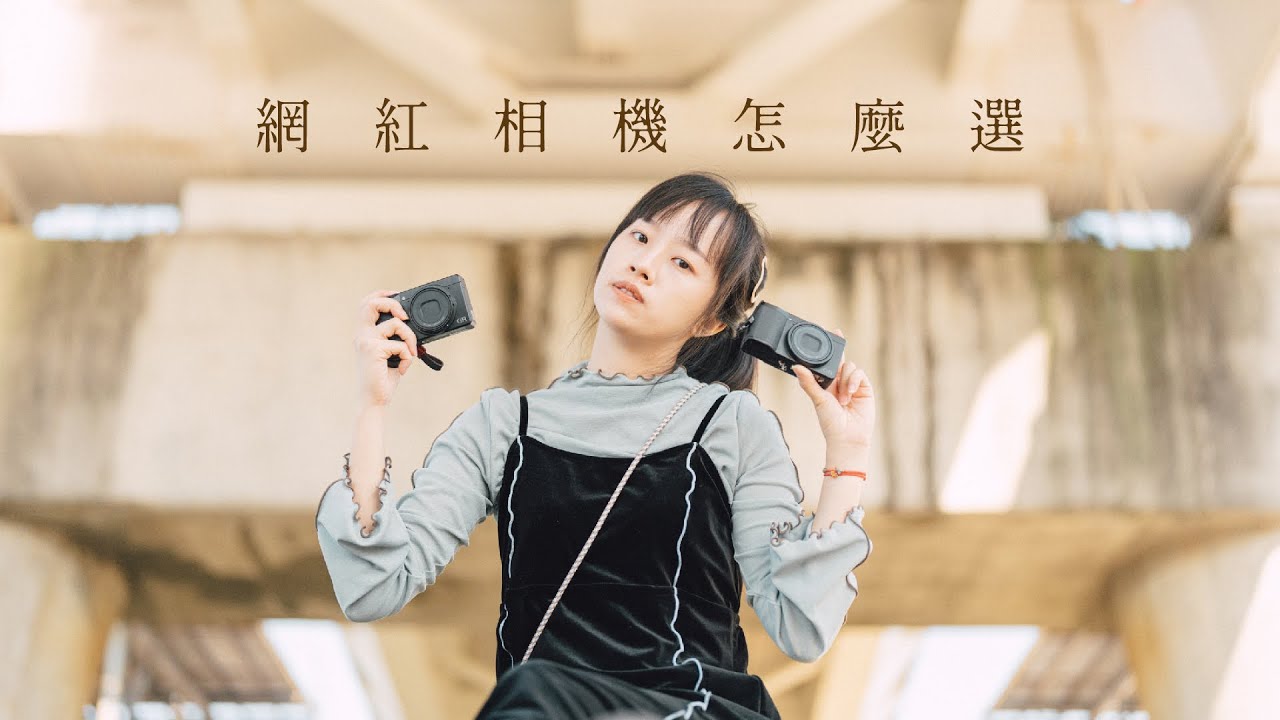 一輩子值得擁有的一台相機！GRIII 跟 GRIIIx 該怎麼選？ft. NiSi JetMag Pro 魔術快裝｜ft. RICOH GRIII GRIIIx