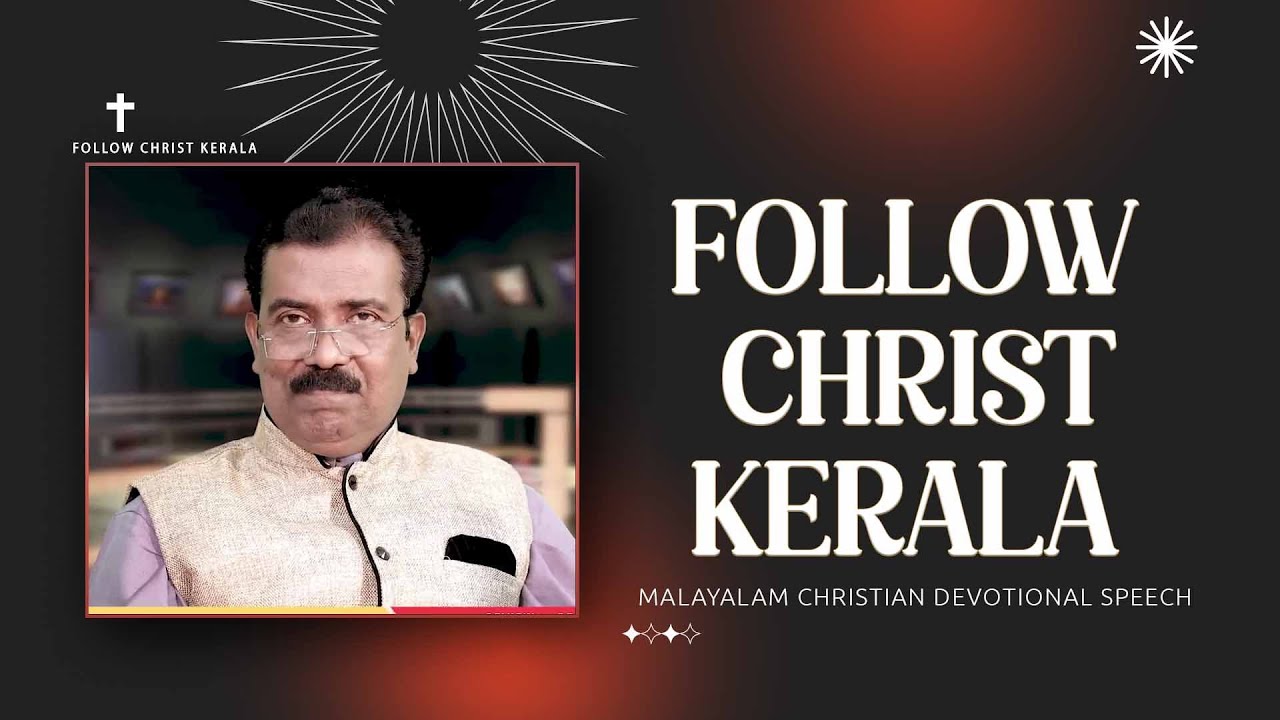 എന്നാൽ ദൈവത്തെ സ്നേഹിക്കുന്നവർക്കു, സകലവും നന്മെക്കായി കൂടി വ്യാപരിക്കുന്നു എന്നു നാം അറിയുന്നു