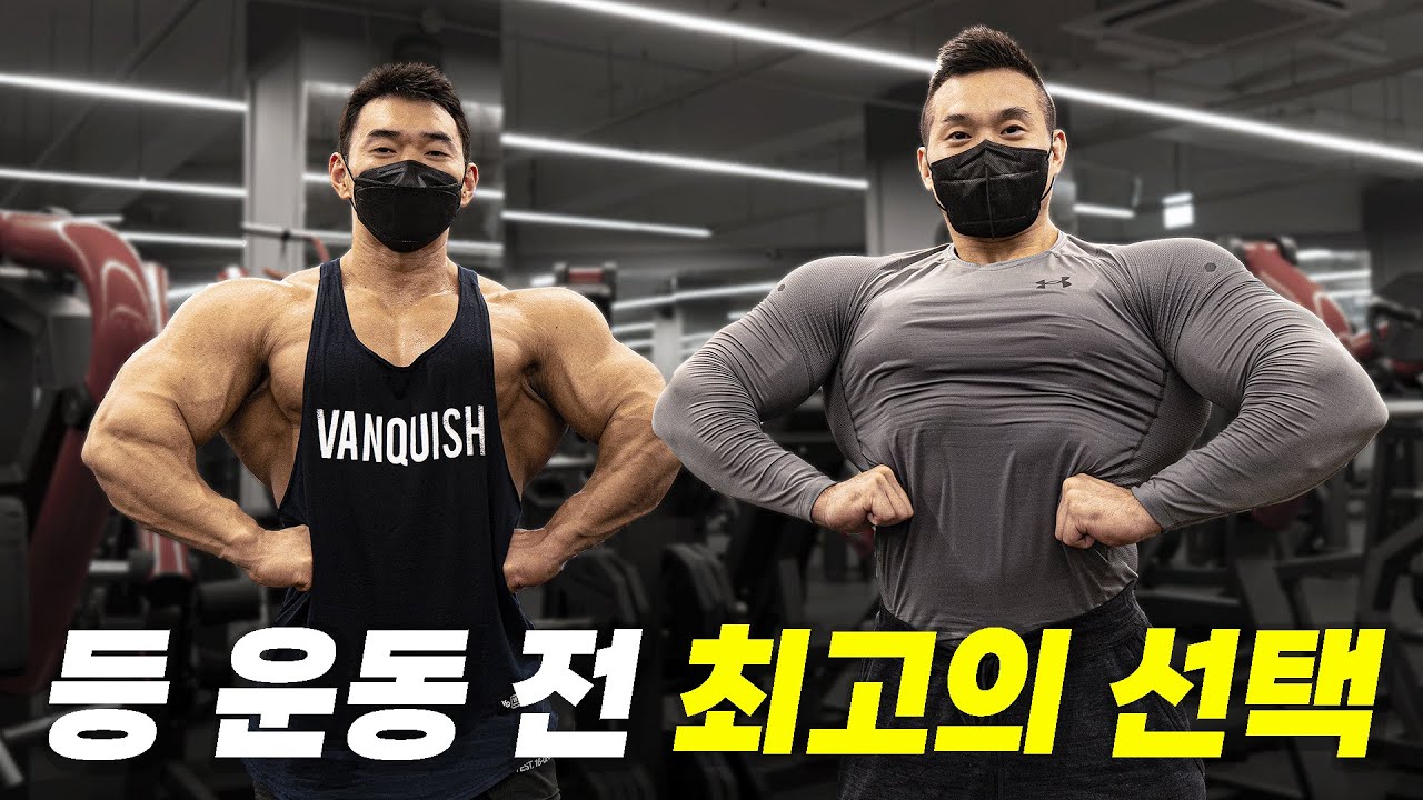 등 운동 잘하는 현진이와 함께