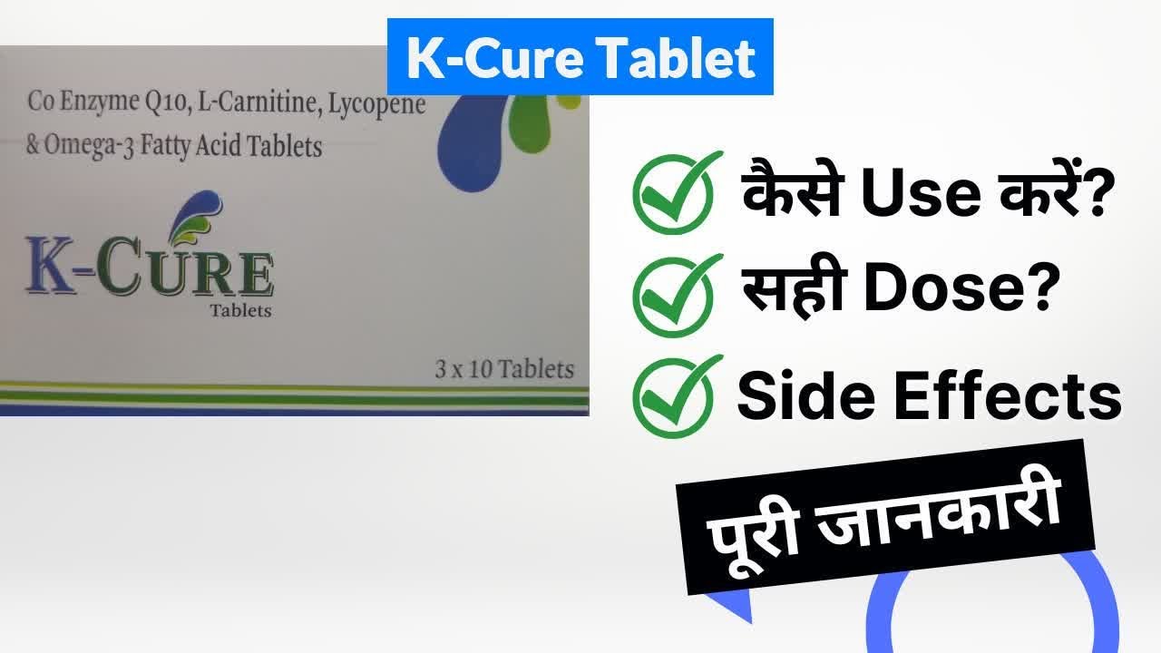 K-Cure Tablet Uses in Hindi | Side Effects | Dose