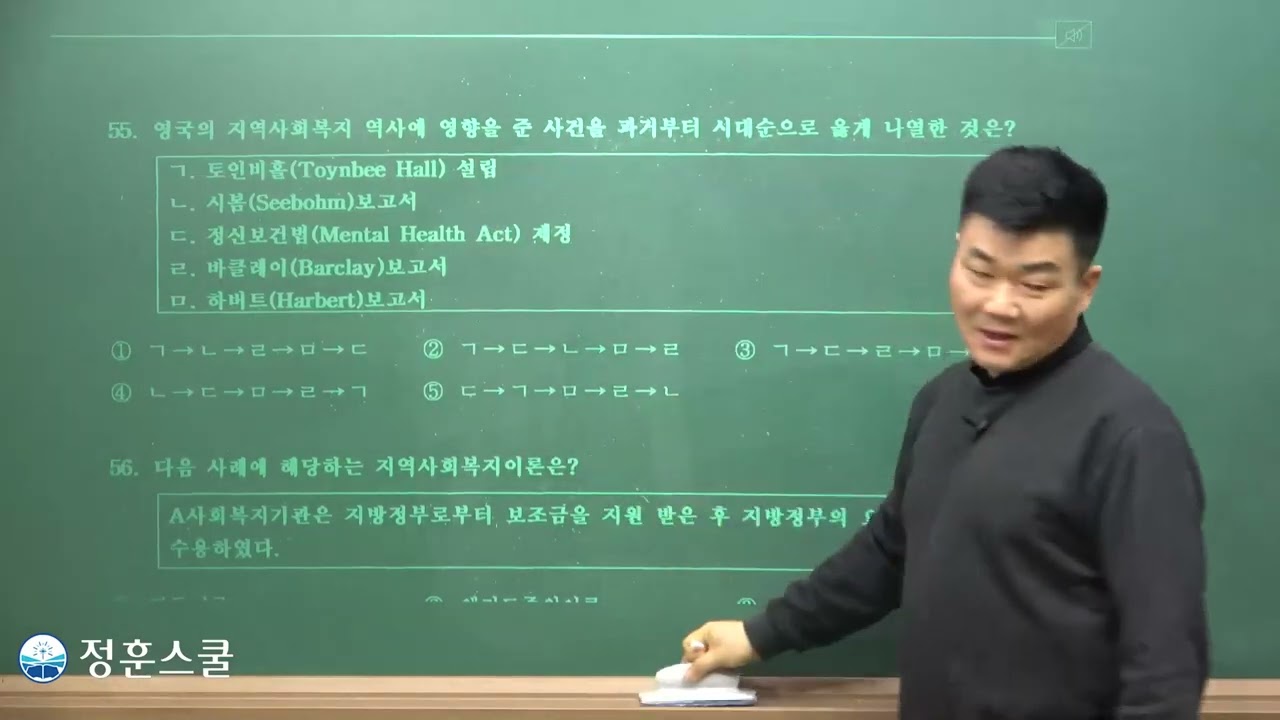 제23회 사회복지사1급 사회복지실천(지역사회복지론)