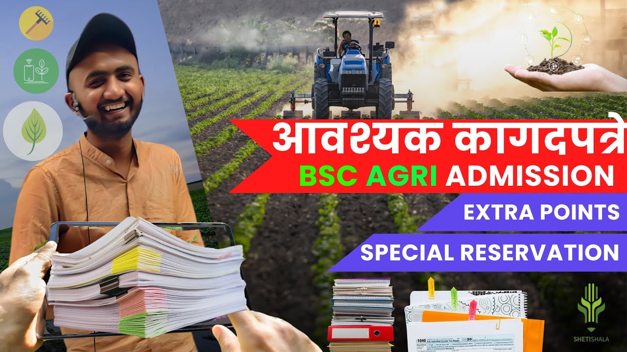 BSc Agri Admission 2025 -26 | Documents | Extra Points | Special Reservation | Selection Criteria
