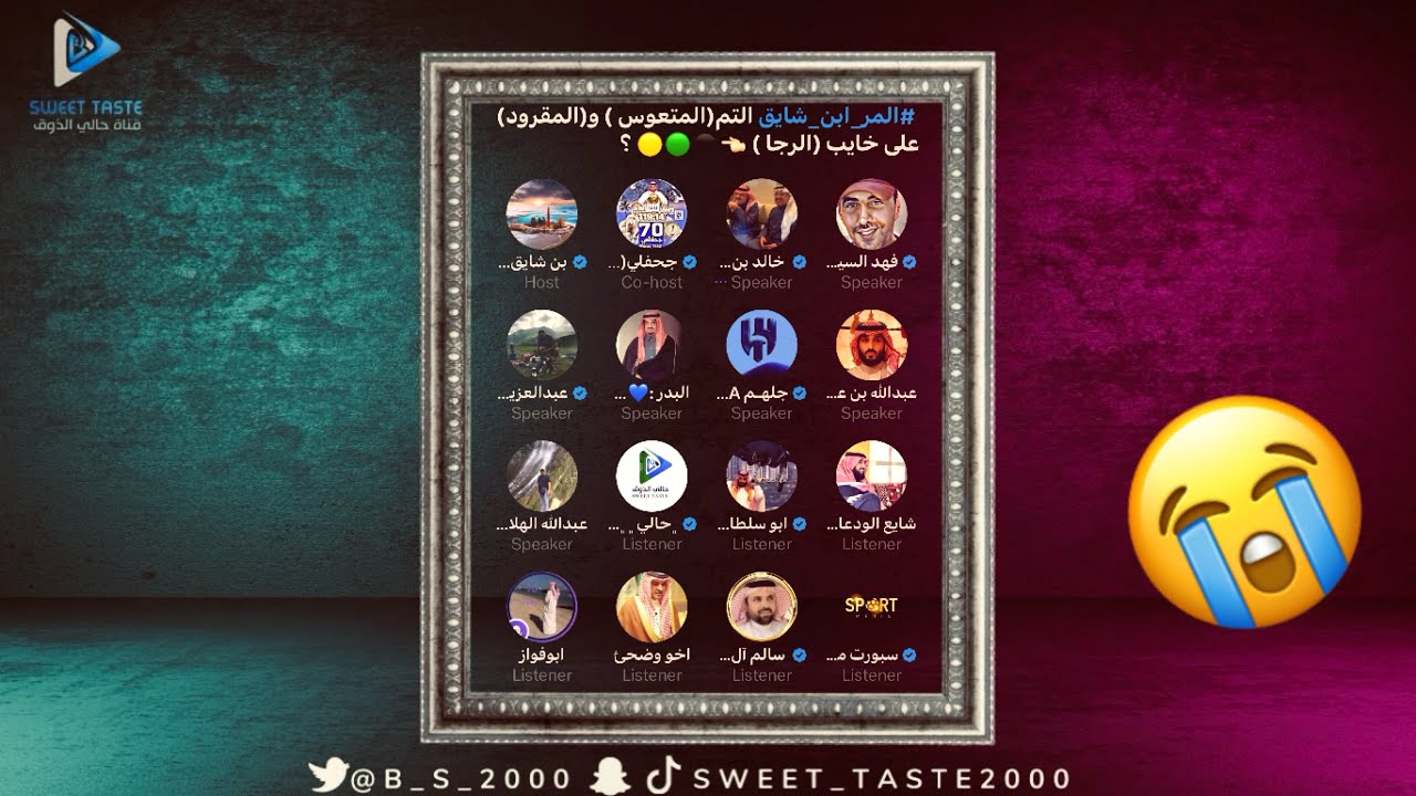 🟡التم المتعوس ❌و المقرود 🟢‼️🤦‍♂️مساحة بن شايق🔥
