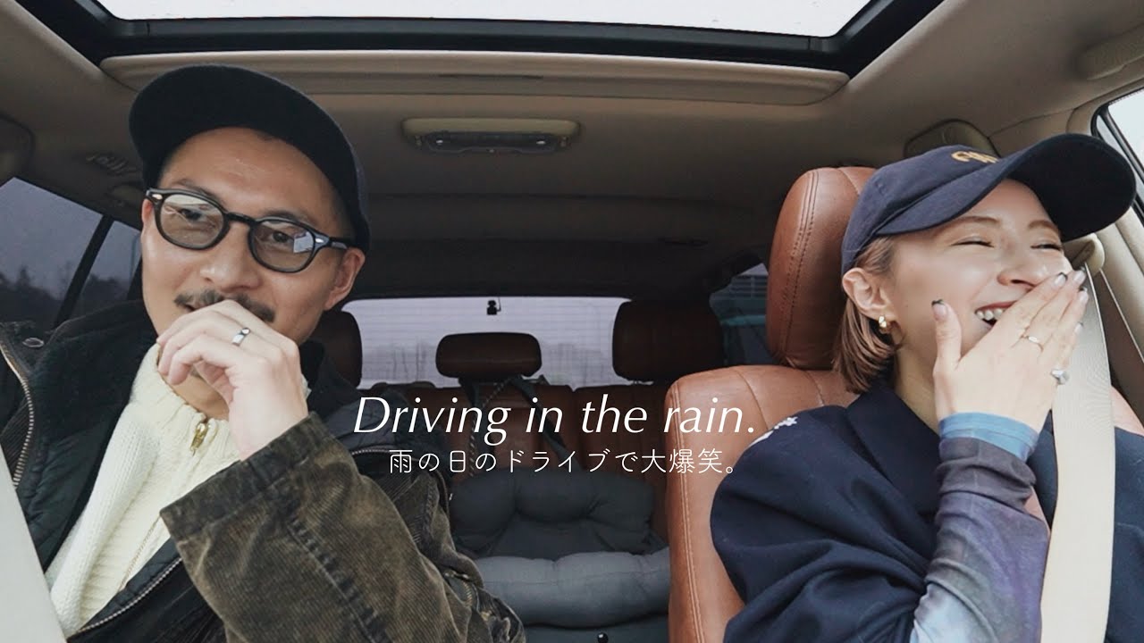 雨の日ドライブデート : 妻となった私の失態に爆笑😂 美味しすぎるパン屋さん/ヴィンテージ家具/夜ご飯に絶品ハンバーグ