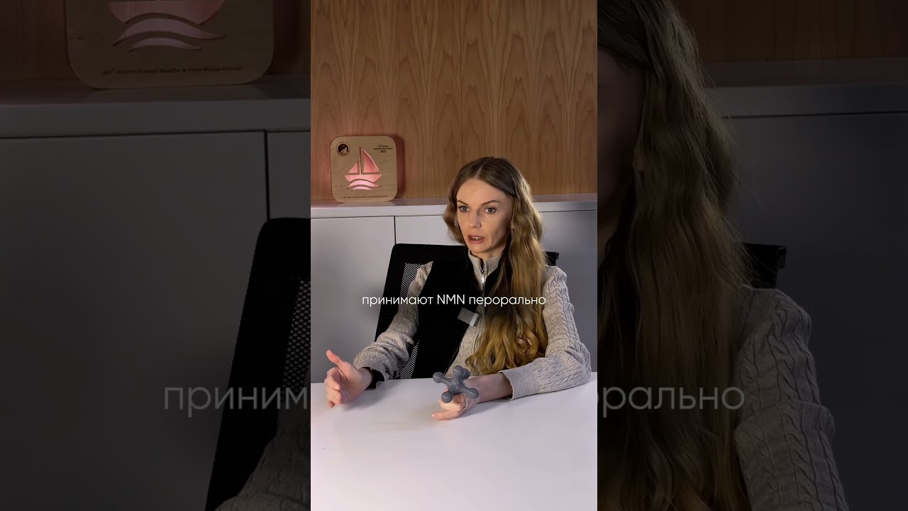 Что объединяет все протоколы всех современных биохакеров? Коротко: NMN #биохакинг #зож #бады #nmn