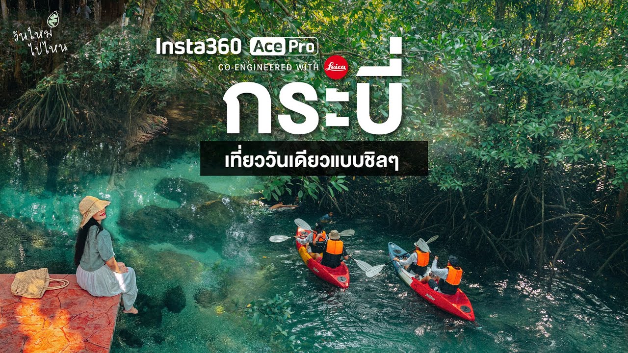 เที่ยว 