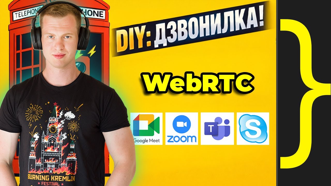 Як зробити дзвонилку? | Teams, Zoom, Google Meet, Skype, Viber - DIY