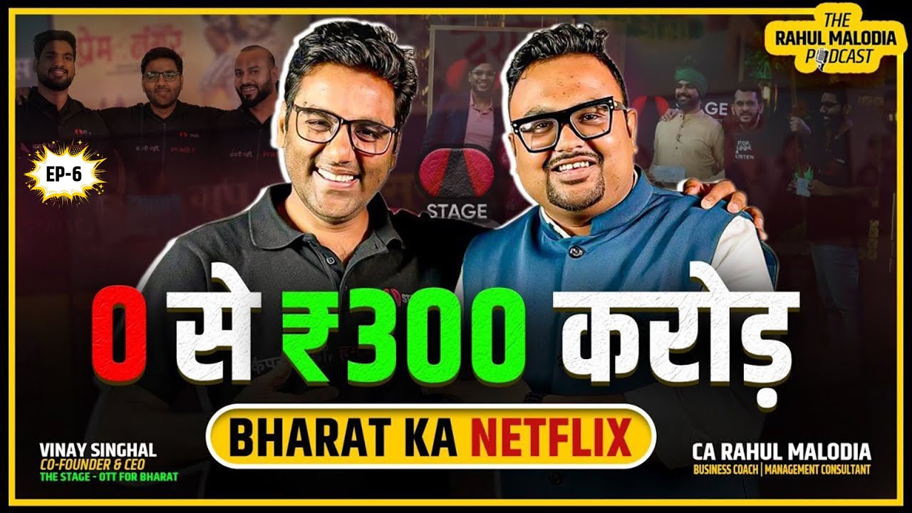एक कंपनी डूबी, तो दूसरी ने बना दिए ₹300 करोड़ ? | Ft. Vinay Singhal | The Rahul Malodia Podcast