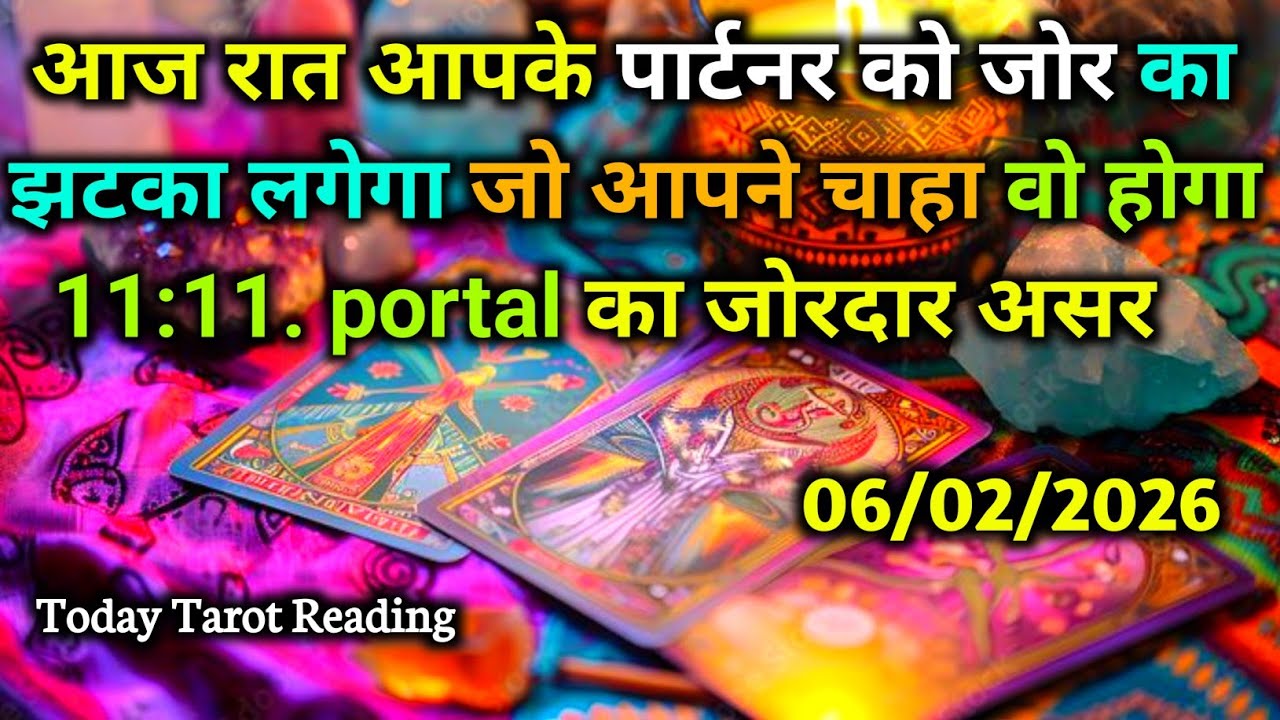 🌌6 February ke RAAT- 11:11 PORTAL UNKE REAL EMOTIONS | CURRENT FEELINGS TIMELESS #tarot 