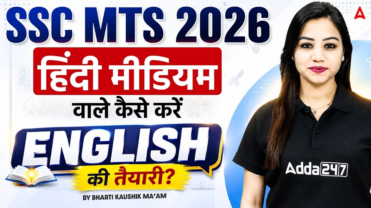 SSC MTS 2026 English Strategy | हिंदी Medium Preparation | By Bharti Kaushik Ma'am