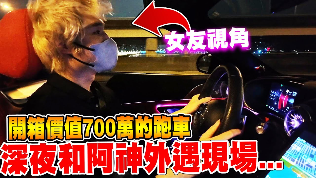 深夜..被阿神強硬奪走我的第一次...過程異常刺激!