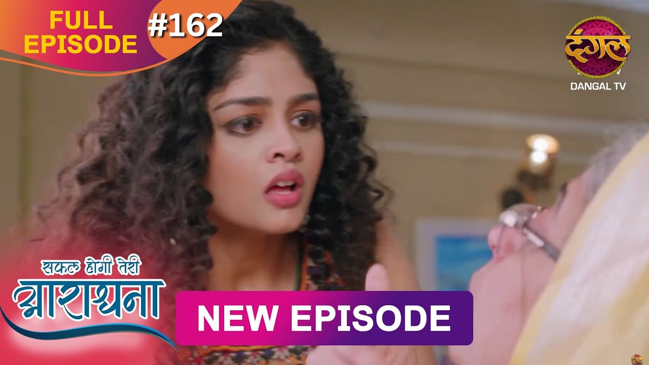 Safal Hogi Teri Aradhana | New Full Episode 162 | 19 April 2025 | Last Episode | Dangal TV