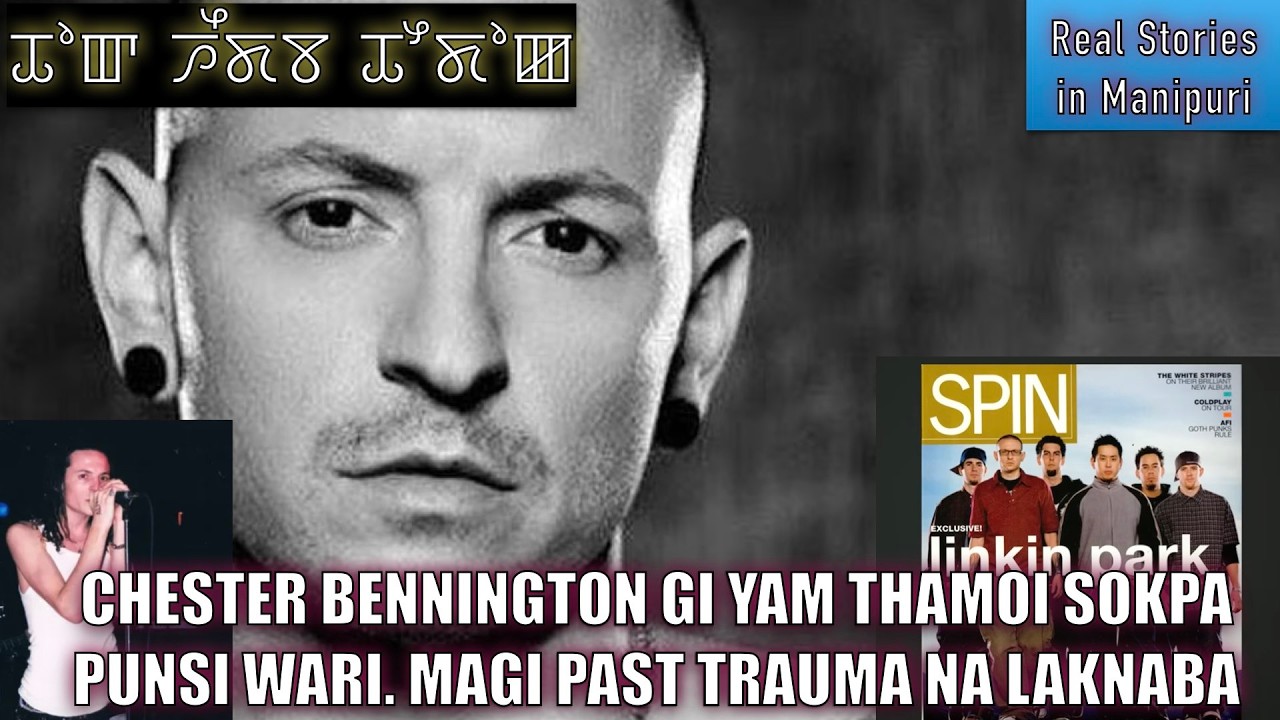 213- Chester Bennington gi yam thamoi sokpa Punsi wari. Magi past trauma na laknaba...😞