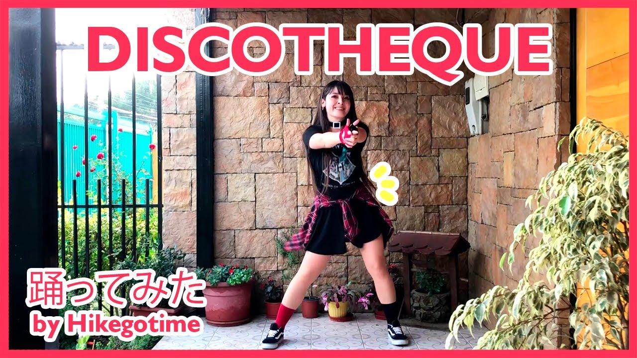 『DISCOTHEQUE』  | 踊ってみた [Hikego Dance]