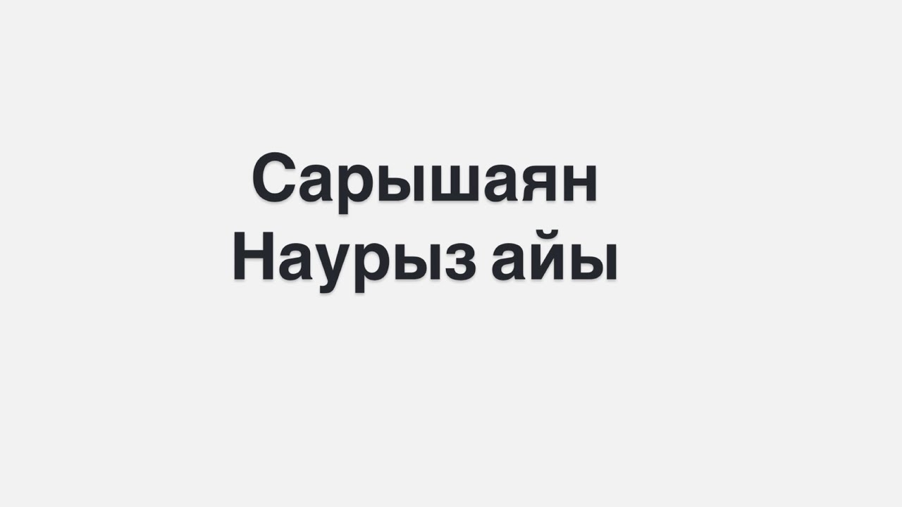 Сарышаян 2026 жылдың Наурыз айы Таро жорамалы 