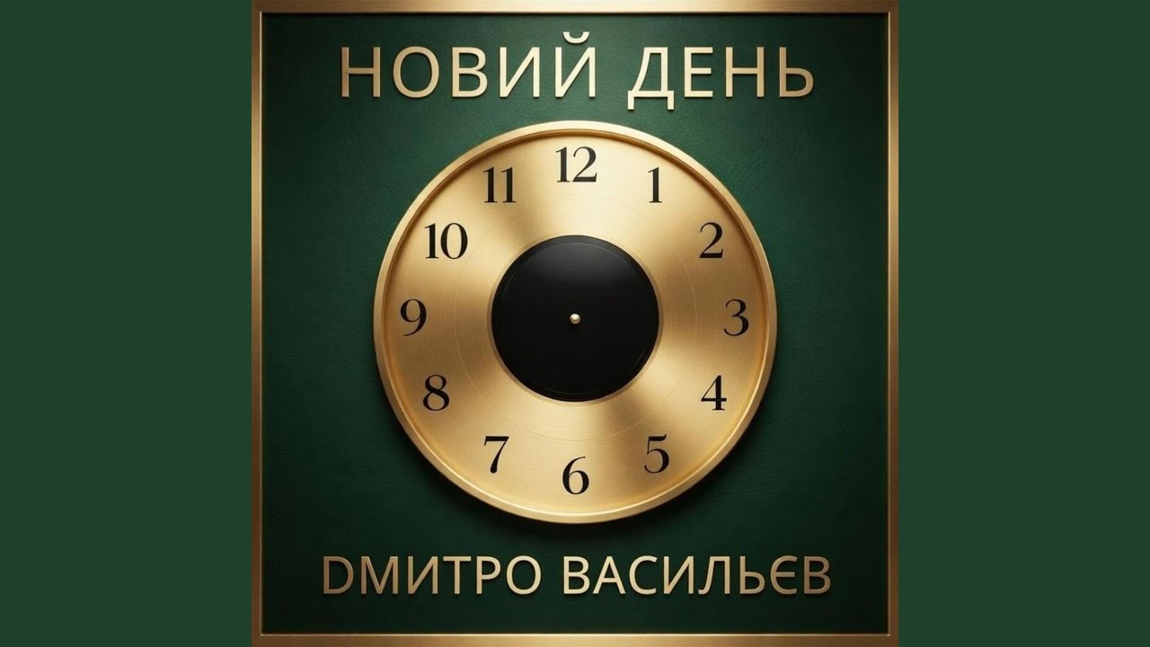 Напиши мені