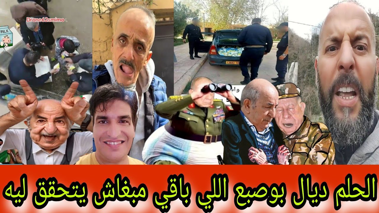 #تطليعة الموت ديال الضحك مع بوصبع لزرق😭تصريحات العالم الآخر في رمضان🤣ناري الهربة مع هاد الكراغلة