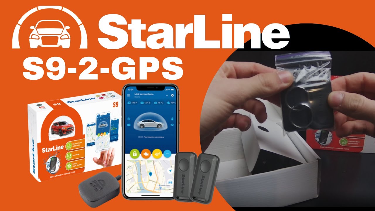 STARLINE S9-2-GPS Συναγερμός αυτοκινήτου με GPS