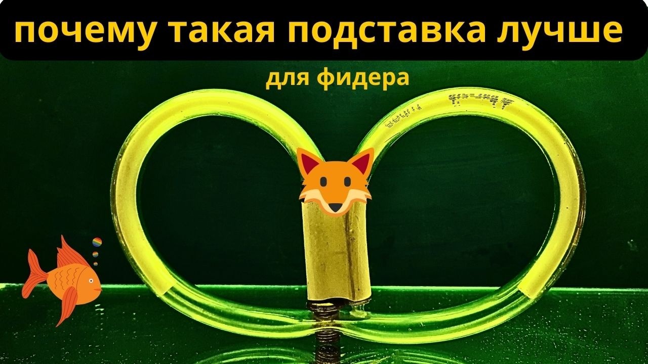 Одни плюсы Почему эта подставка под фидер лучше чем другие