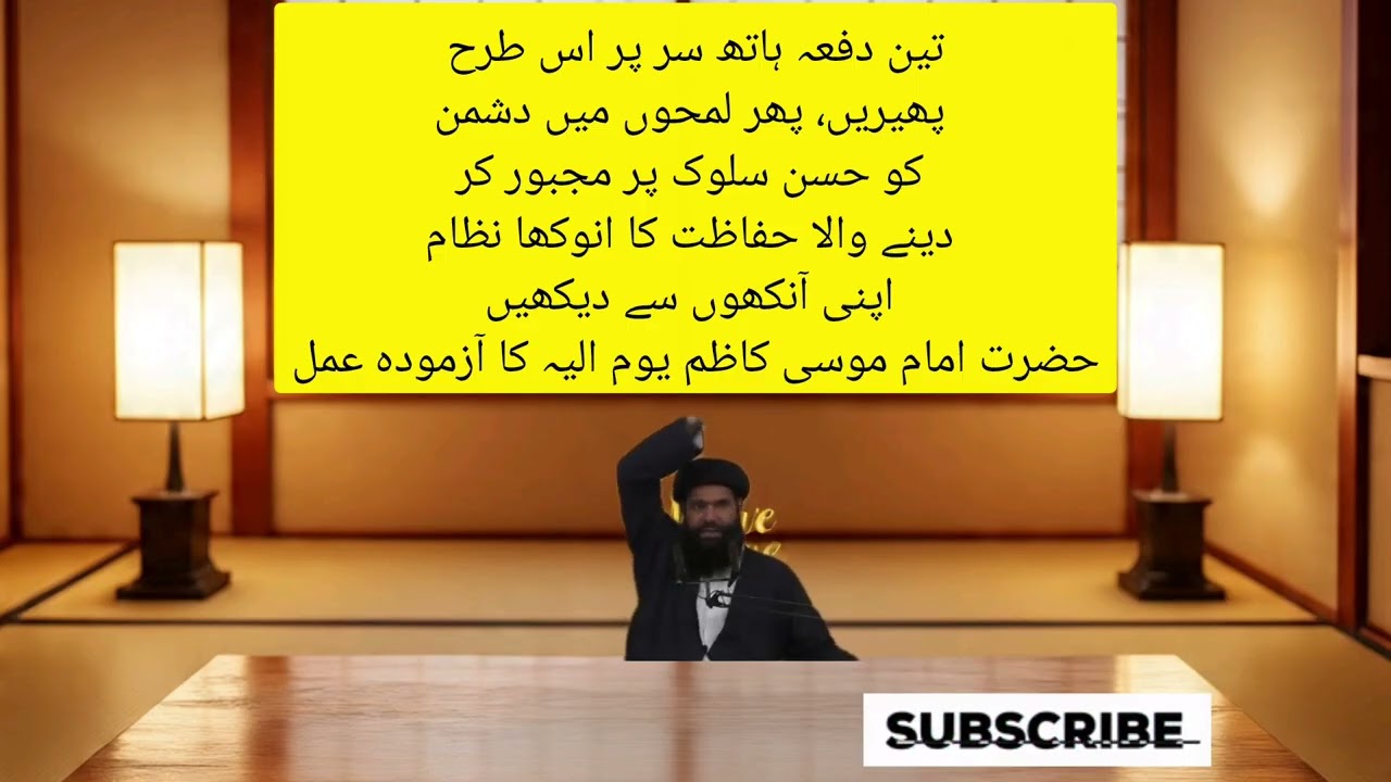 A powerful protection amal ! What's the step-by-step process for this|Ubqari official13M