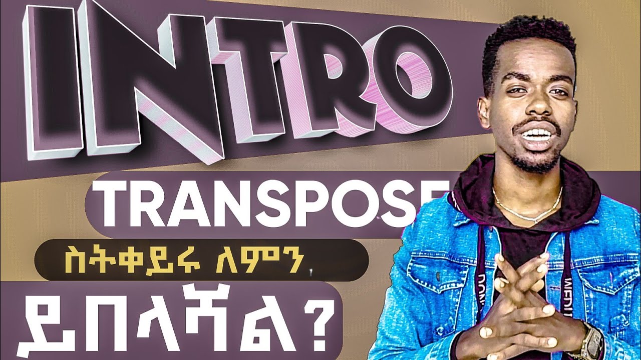 ትልቅ ችግር የሚቀርፍ ትምህርት MY INTRO MUSIC GONE WRONG WHEN I CHANGE TRANSPOSE  YAMAHA KEYBOARD PROBLEM SOLVE