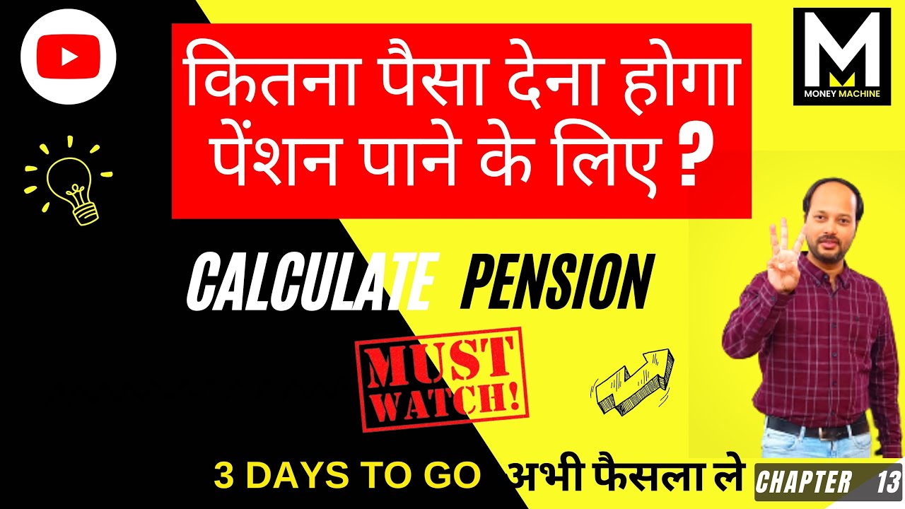 Kitna Paisa dena hoga Higher Pennsion Pane Ke liye I Detailed Excel Sheet calculation on New Pension