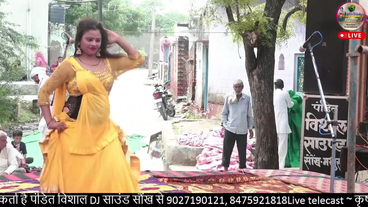 🛑 लाइव नौटंकी प्रोग्राम ग्राम डिडवारी #nautanki #vishalsoundsonkh #jikdibhajan