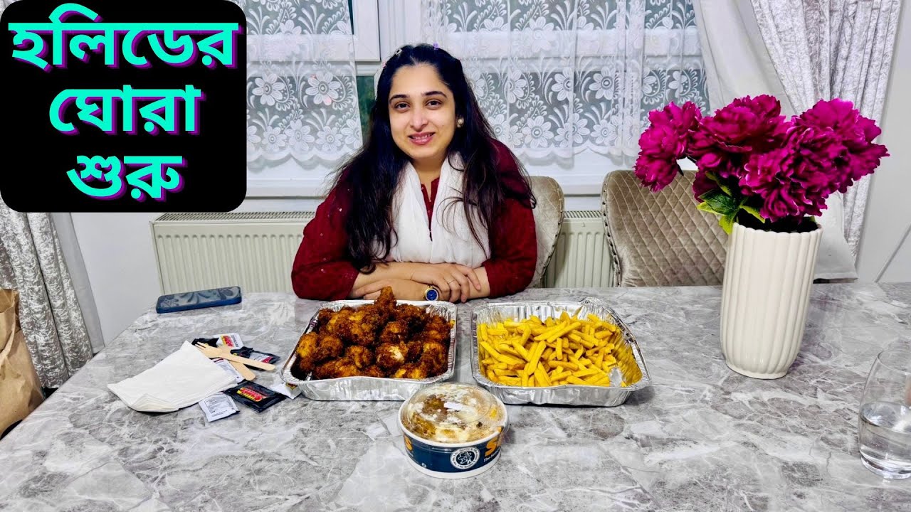 এই প্রথম ছেলেদেরকে নিয়ে ঘুরতে বের হলাম এবারের স্কুল ছুটিতে।|JF DISHA VLOGS||Bengali||UK Lifestyle|